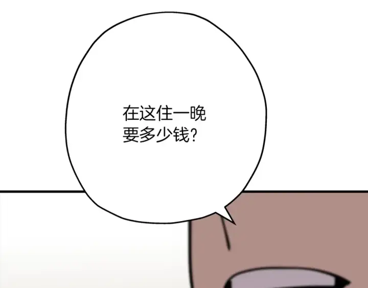 漫画《从士兵到君主》第23话 我只在乎你第156张图