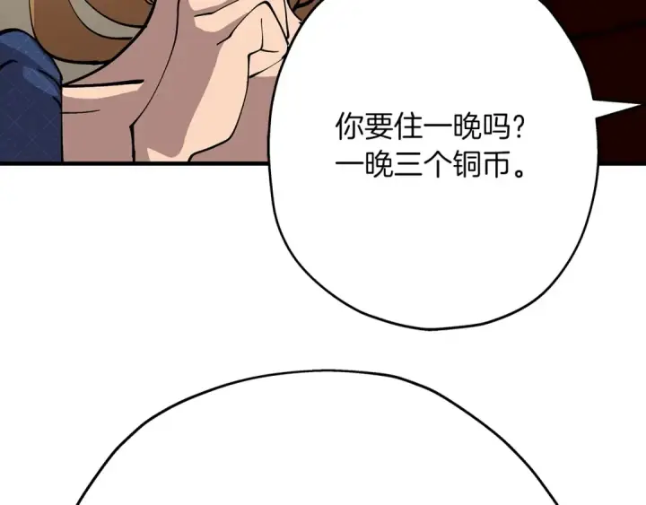 漫画《从士兵到君主》第23话 我只在乎你第158张图
