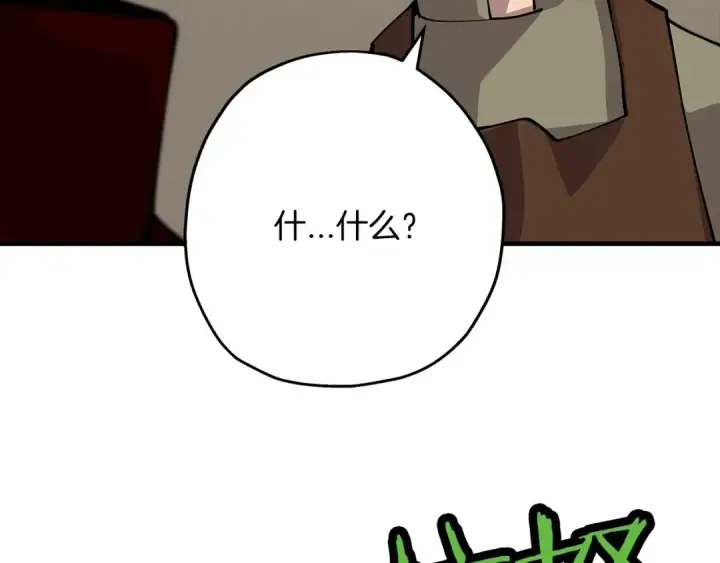 漫画《从士兵到君主》第23话 我只在乎你第161张图