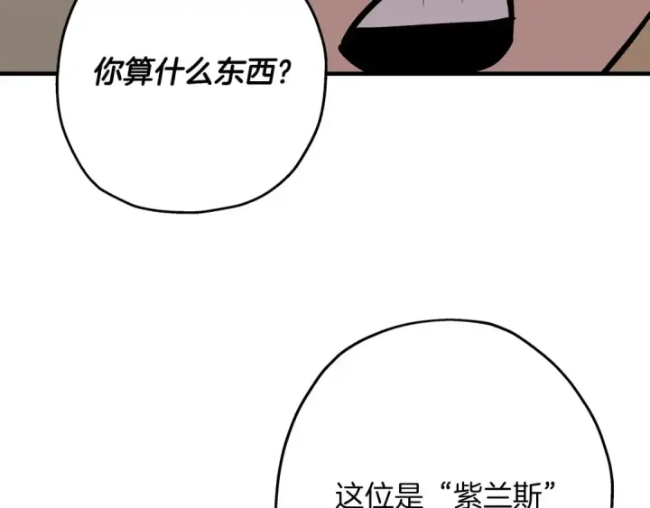 漫画《从士兵到君主》第23话 我只在乎你第163张图