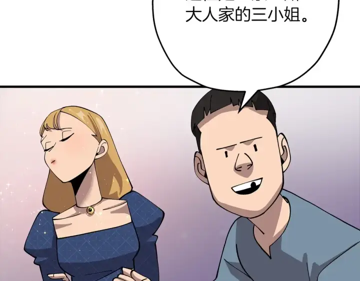 漫画《从士兵到君主》第23话 我只在乎你第164张图