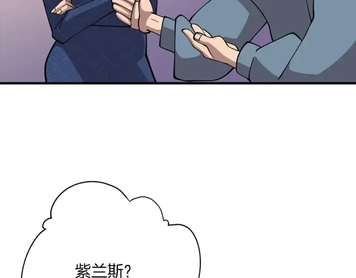 漫画《从士兵到君主》第23话 我只在乎你第165张图