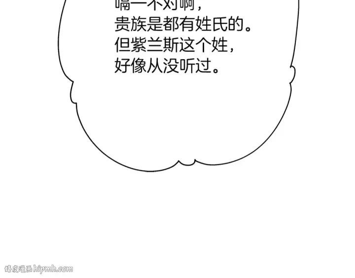 漫画《从士兵到君主》第23话 我只在乎你第168张图