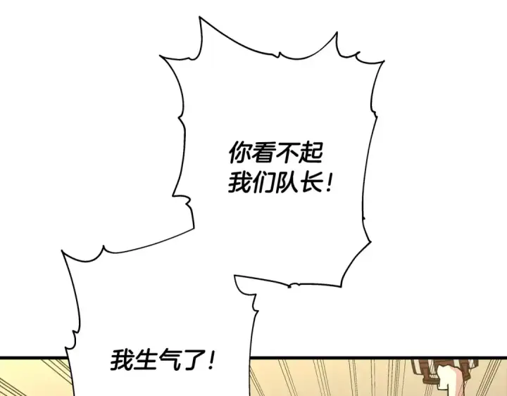 漫画《从士兵到君主》第23话 我只在乎你第173张图