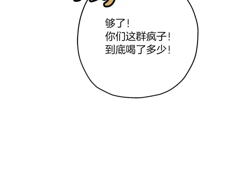 漫画《从士兵到君主》第23话 我只在乎你第179张图
