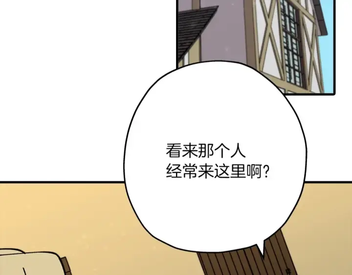 漫画《从士兵到君主》第23话 我只在乎你第183张图