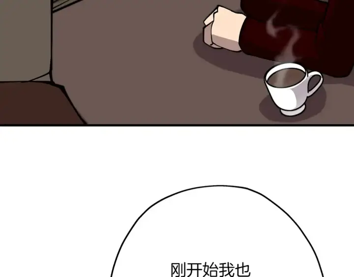 漫画《从士兵到君主》第23话 我只在乎你第185张图