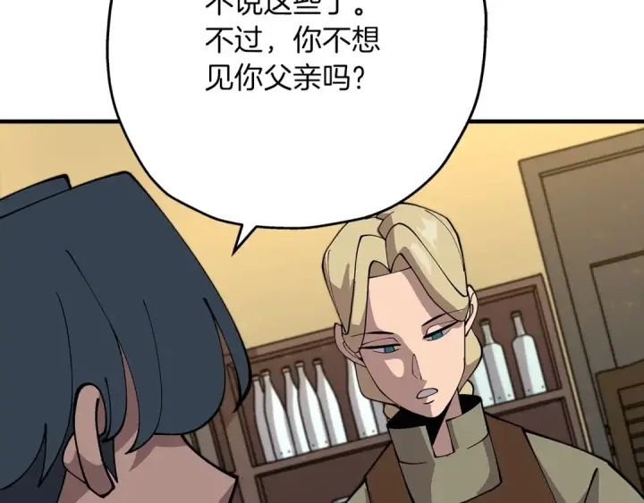 漫画《从士兵到君主》第23话 我只在乎你第189张图