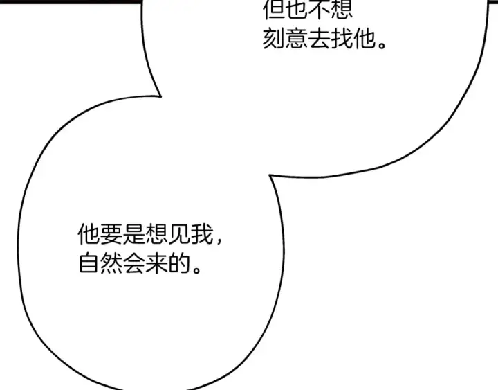漫画《从士兵到君主》第23话 我只在乎你第191张图