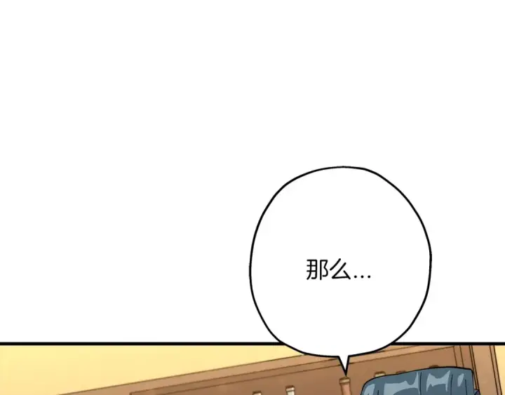 漫画《从士兵到君主》第23话 我只在乎你第196张图