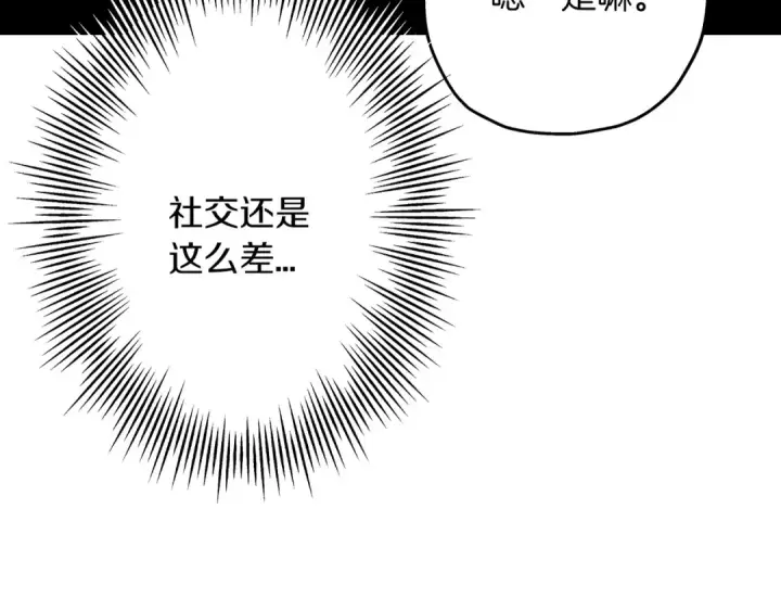 漫画《从士兵到君主》第23话 我只在乎你第203张图