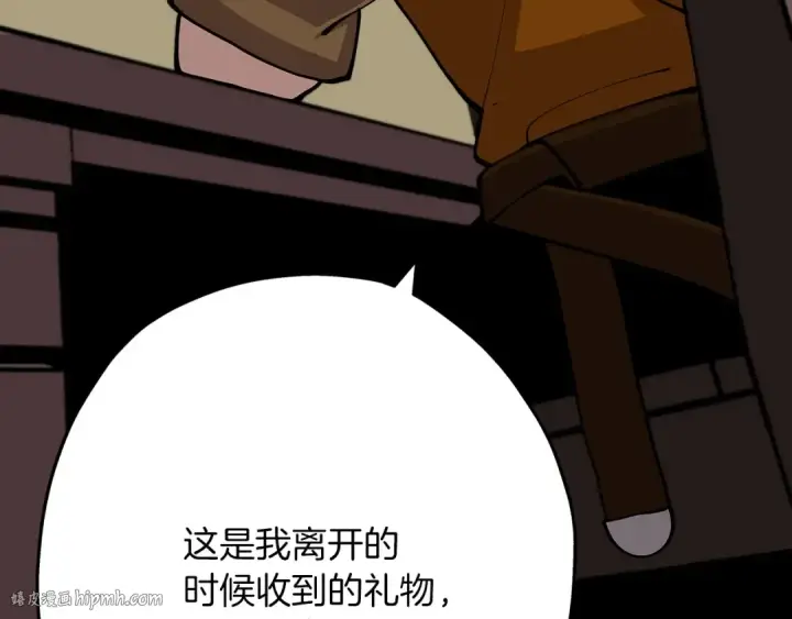 漫画《从士兵到君主》第23话 我只在乎你第208张图