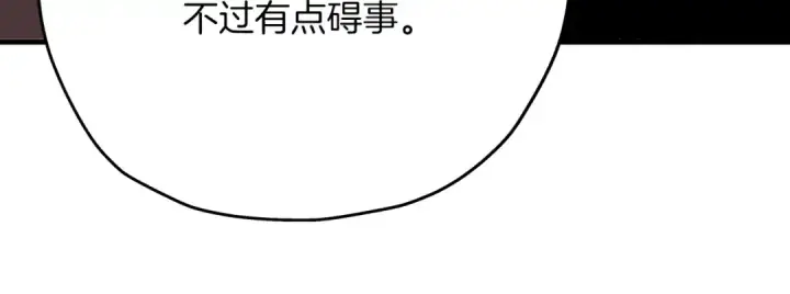 漫画《从士兵到君主》第23话 我只在乎你第209张图