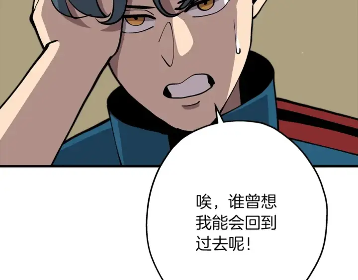 漫画《从士兵到君主》第23话 我只在乎你第21张图