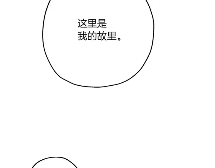漫画《从士兵到君主》第23话 我只在乎你第212张图