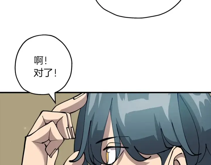 漫画《从士兵到君主》第23话 我只在乎你第22张图
