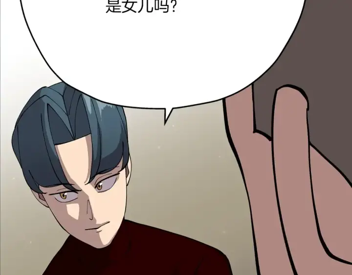 漫画《从士兵到君主》第23话 我只在乎你第220张图