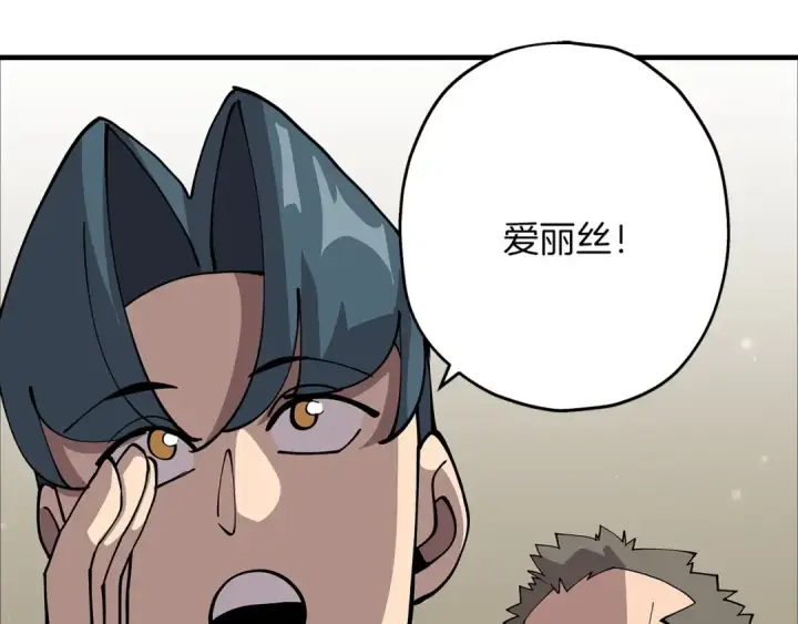 漫画《从士兵到君主》第23话 我只在乎你第223张图