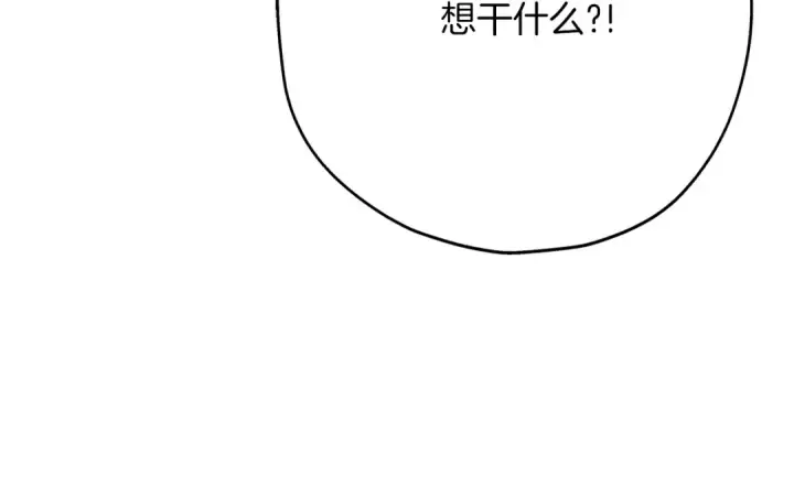 漫画《从士兵到君主》第23话 我只在乎你第225张图