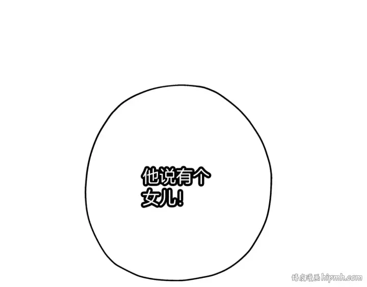 漫画《从士兵到君主》第23话 我只在乎你第24张图