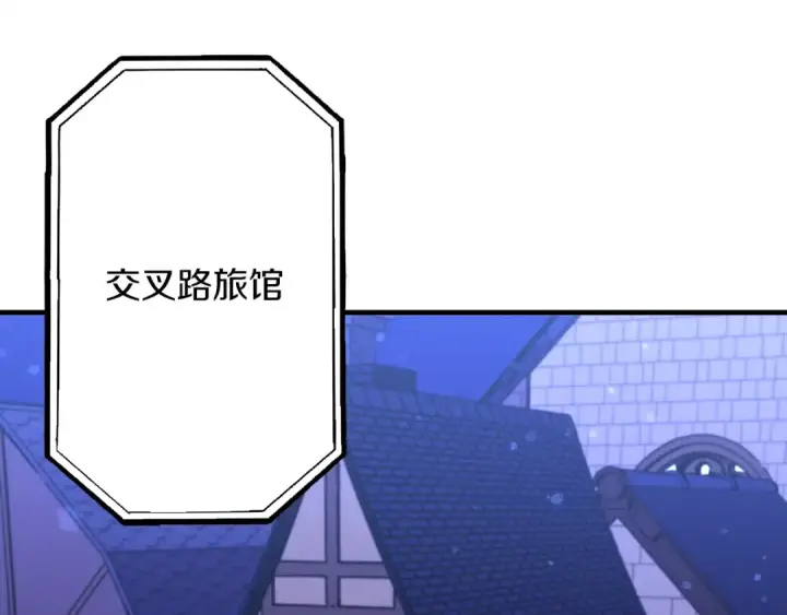 漫画《从士兵到君主》第23话 我只在乎你第26张图
