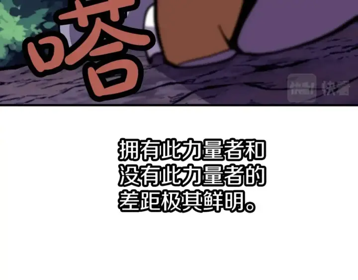 漫画《从士兵到君主》第23话 我只在乎你第3张图
