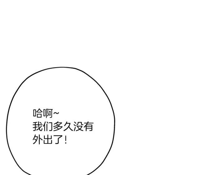 漫画《从士兵到君主》第23话 我只在乎你第30张图