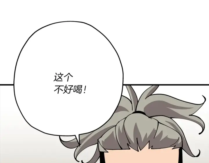 漫画《从士兵到君主》第23话 我只在乎你第33张图