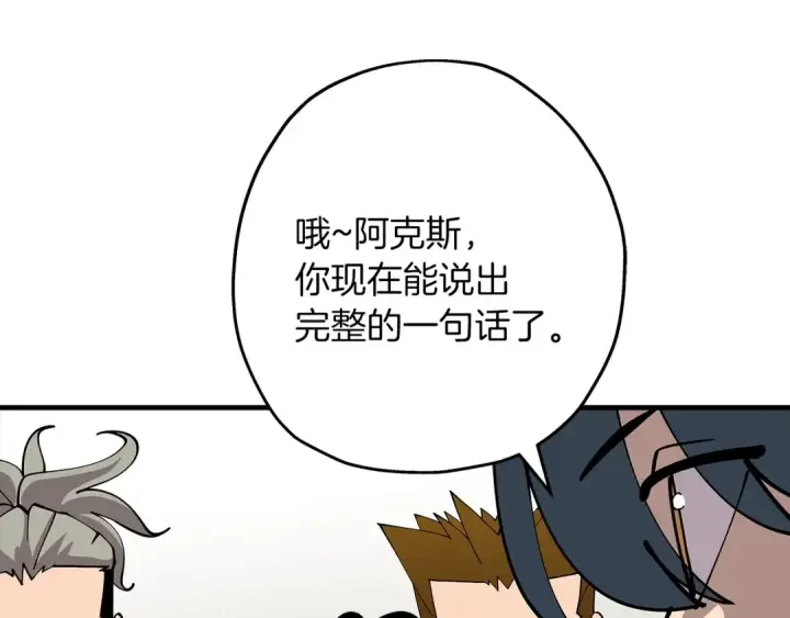 漫画《从士兵到君主》第23话 我只在乎你第36张图