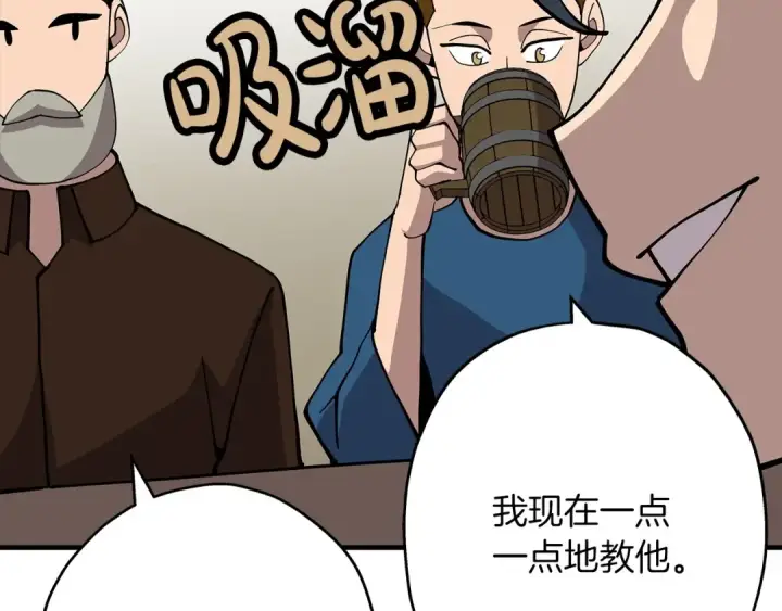 漫画《从士兵到君主》第23话 我只在乎你第37张图