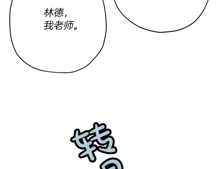 漫画《从士兵到君主》第23话 我只在乎你第38张图