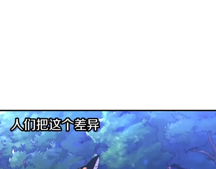 漫画《从士兵到君主》第23话 我只在乎你第4张图