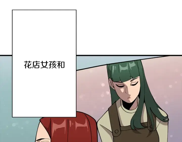 漫画《从士兵到君主》第23话 我只在乎你第41张图