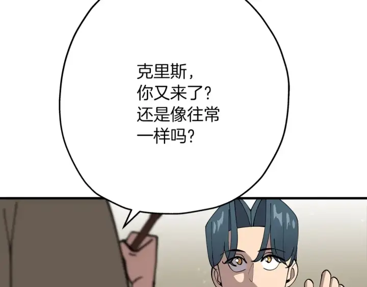 漫画《从士兵到君主》第23话 我只在乎你第46张图