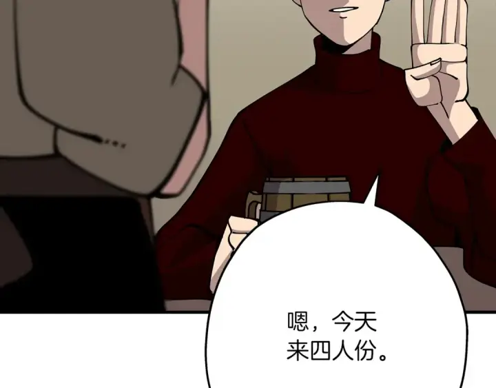 漫画《从士兵到君主》第23话 我只在乎你第47张图