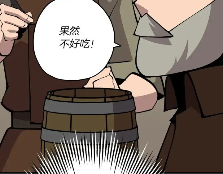 漫画《从士兵到君主》第23话 我只在乎你第51张图