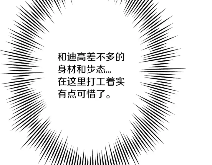 漫画《从士兵到君主》第23话 我只在乎你第52张图