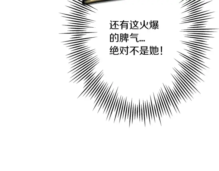 漫画《从士兵到君主》第23话 我只在乎你第55张图
