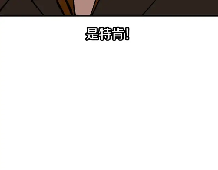 漫画《从士兵到君主》第23话 我只在乎你第67张图