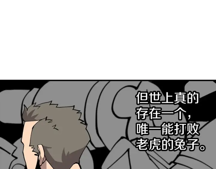 漫画《从士兵到君主》第23话 我只在乎你第7张图