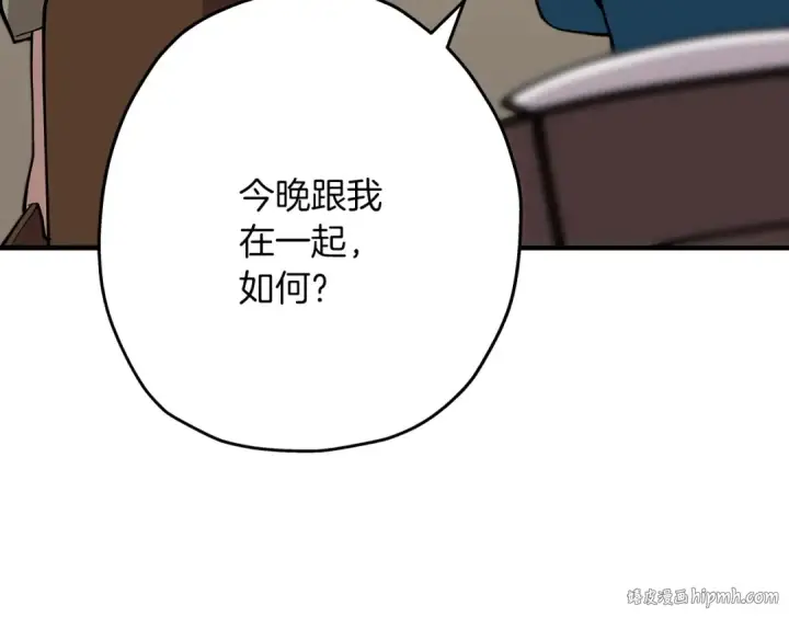 漫画《从士兵到君主》第23话 我只在乎你第72张图