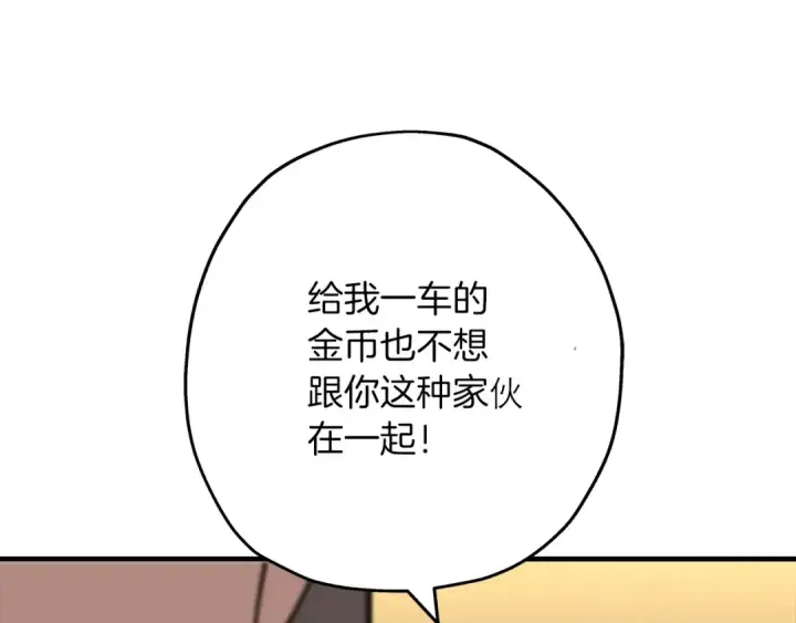 漫画《从士兵到君主》第23话 我只在乎你第74张图