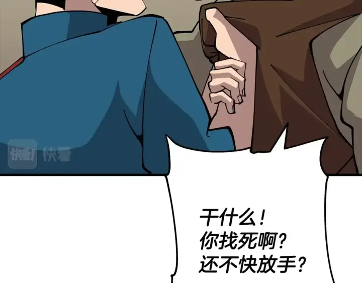 漫画《从士兵到君主》第23话 我只在乎你第78张图
