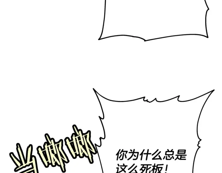 漫画《从士兵到君主》第23话 我只在乎你第79张图