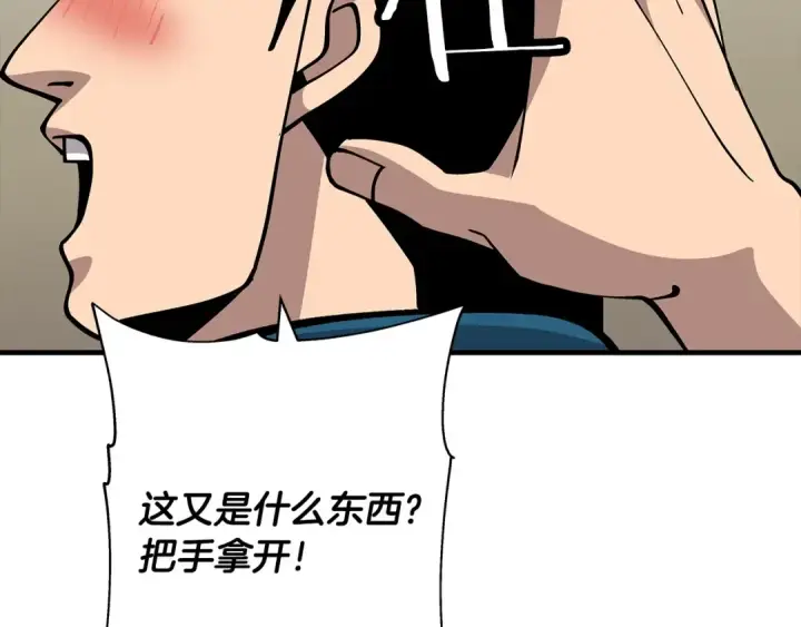 漫画《从士兵到君主》第23话 我只在乎你第90张图