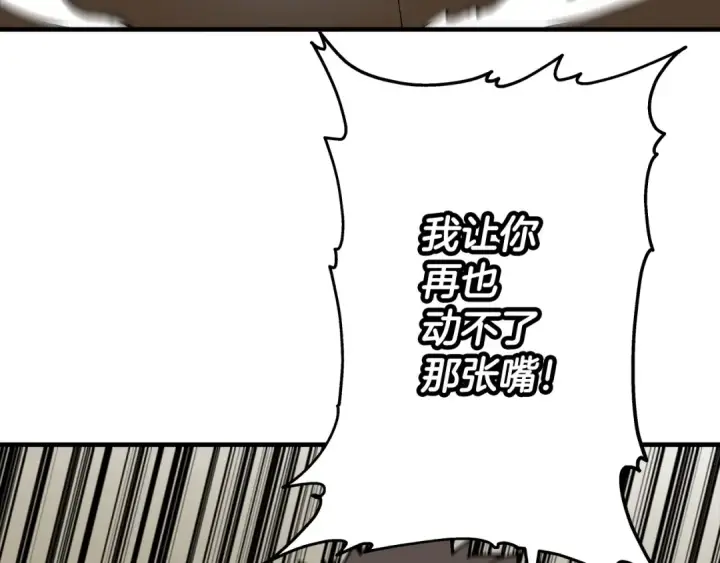 漫画《从士兵到君主》第23话 我只在乎你第94张图