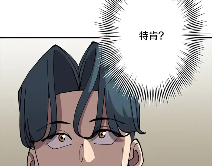漫画《从士兵到君主》第23话 我只在乎你第97张图