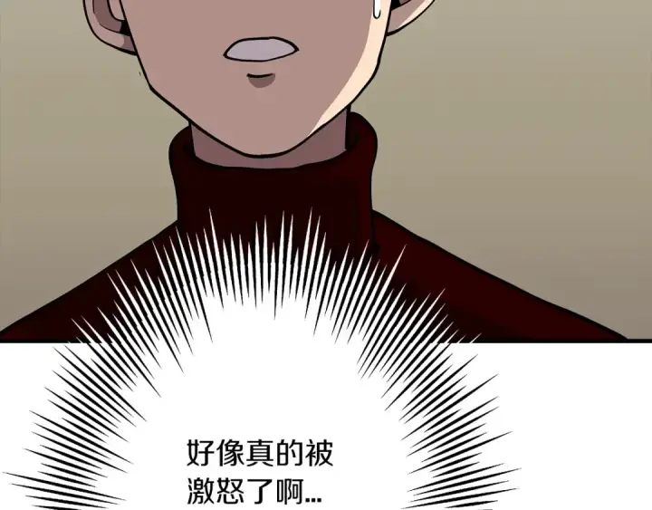 漫画《从士兵到君主》第23话 我只在乎你第98张图