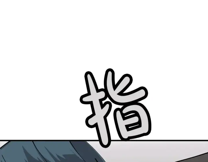 漫画《从士兵到君主》第24话 对练第107张图