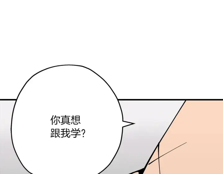 漫画《从士兵到君主》第24话 对练第116张图